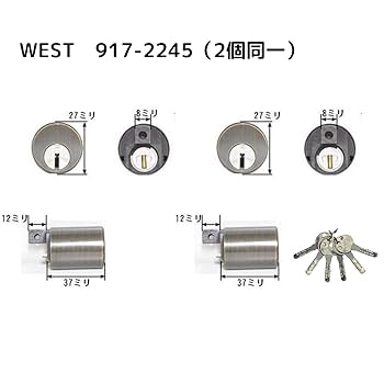 Amazon | 新日軽 コンポーレ (アルファ) 交換用 シリンダー WEST